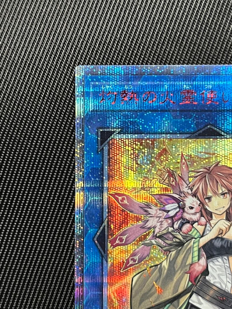 遊戯王　灼熱の火霊使いヒータ　20thシークレットレア