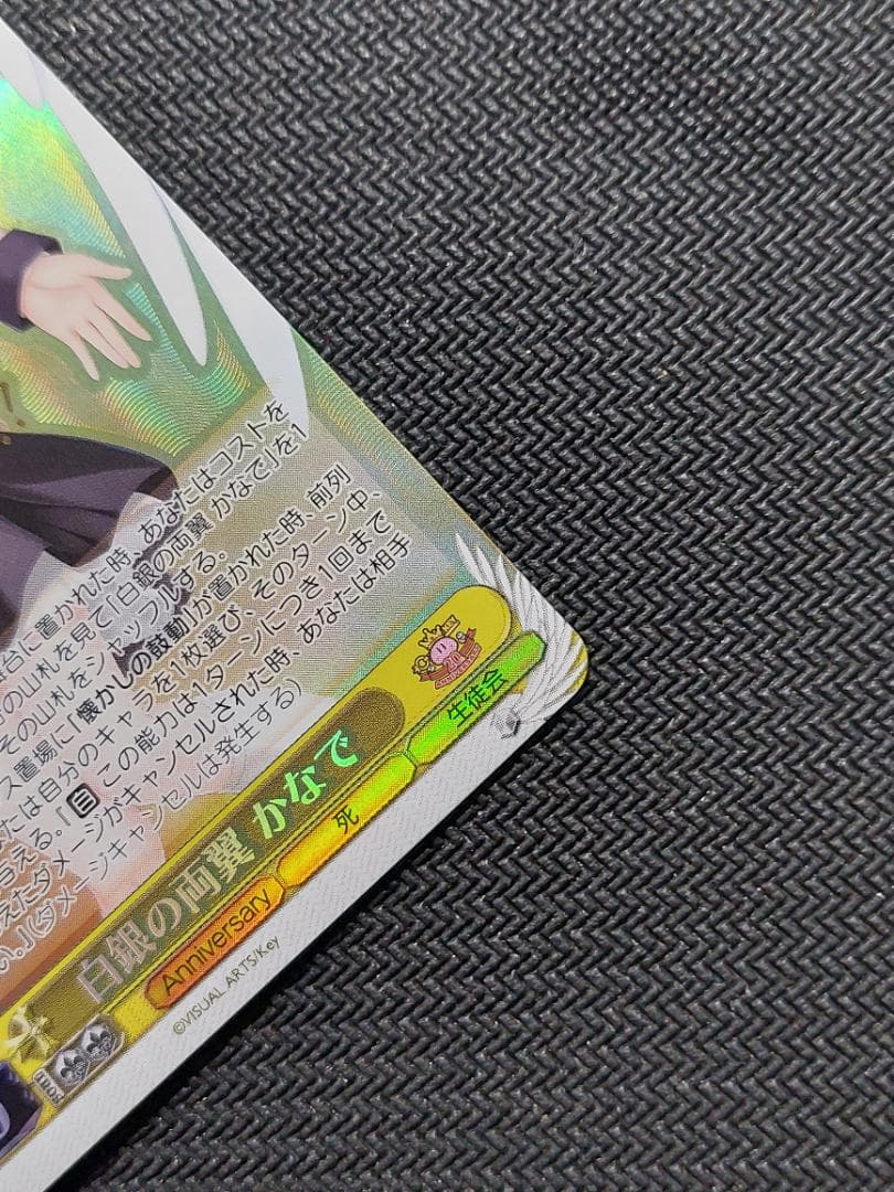 SP 白銀の両翼 かなで　サイン エンジェルビーツ Angel Beats!