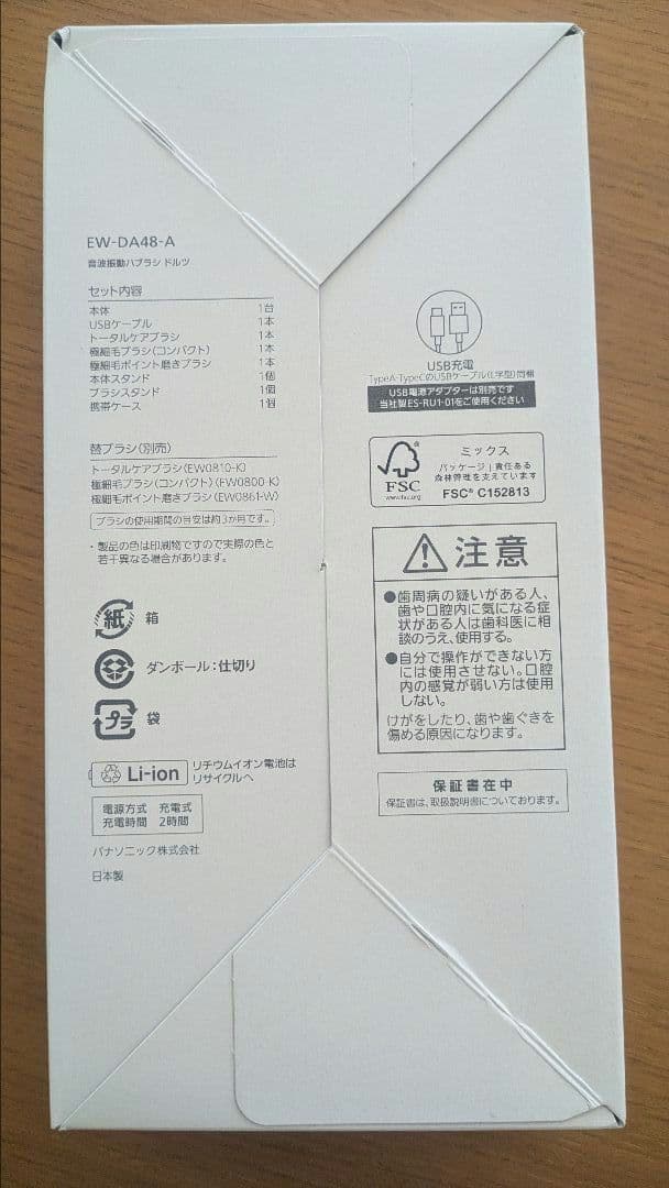 Panasonic Doltz EW-DA48-A 電動歯ブラシ　パナソニック