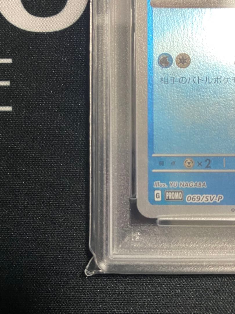 【PSA10】ポケモンカード 長場雄 グレイシア プロモNAGABA YU