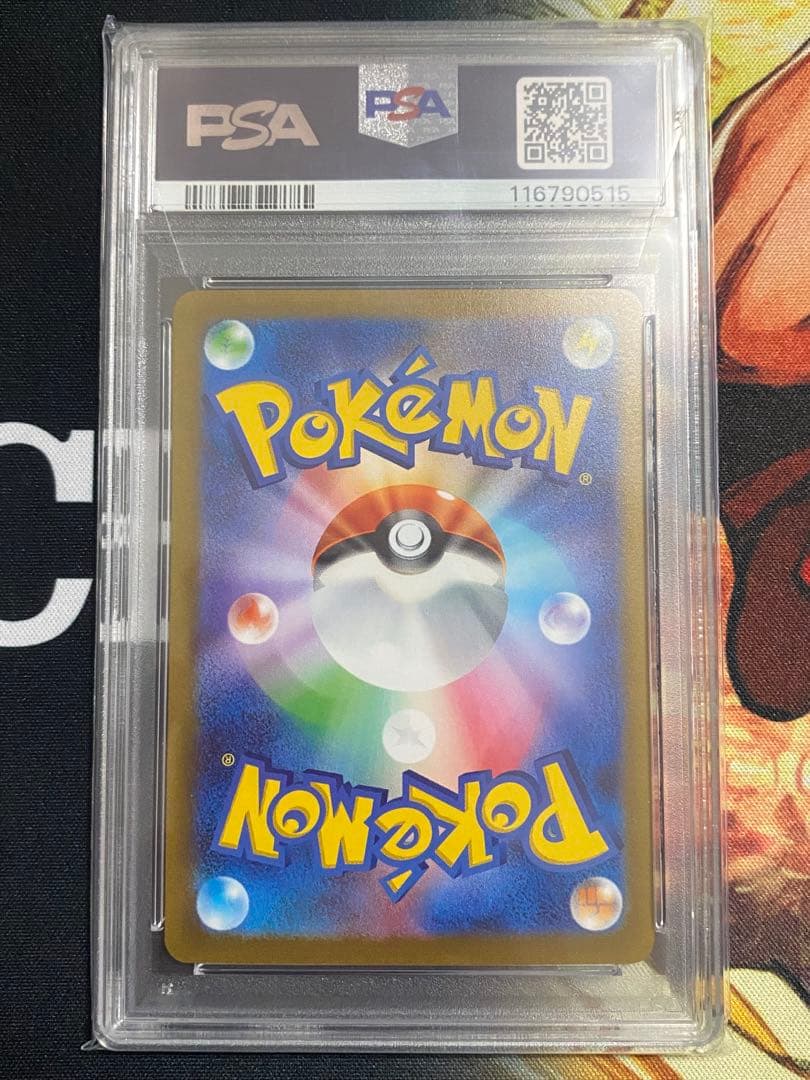 【PSA10】ポケモンカード 長場雄 グレイシア プロモNAGABA YU