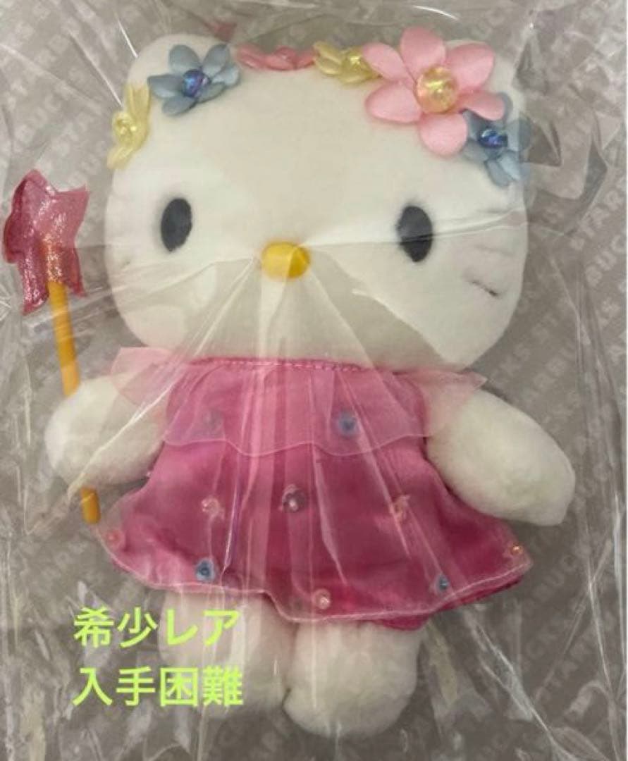 【希少】サンリオキティフェアリーコレクションシリーズ　ハナ　レアレトロ　入手困難 希少】サンリオキティフェアリーコレクションシリーズ ハナ レアレトロ