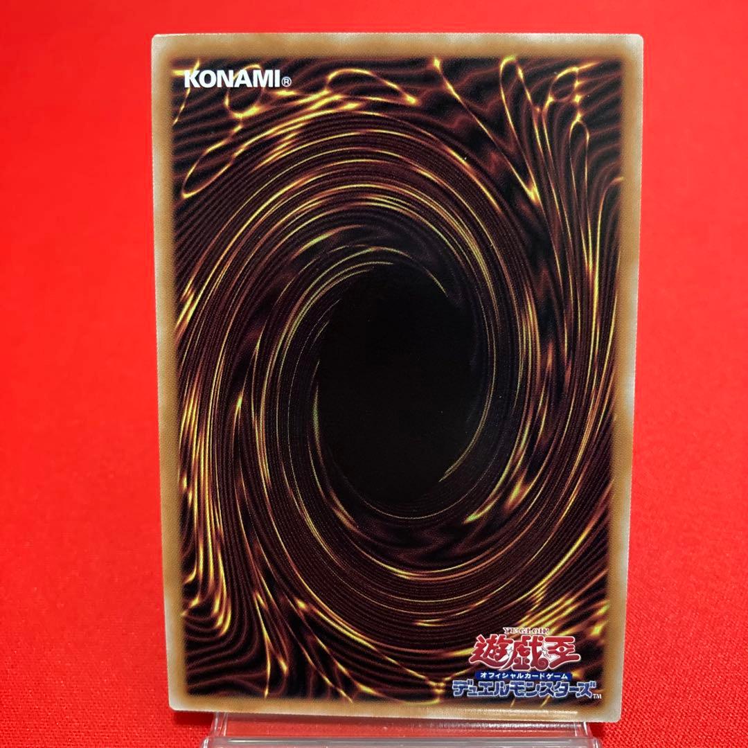 遊戯王　青眼の究極霊竜 クォーターセンチュリーシークレットレア