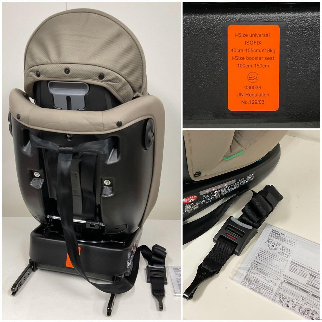 綺麗！LEAMAN リーマン ビットターン R129 ISOFIX 長く使える♪