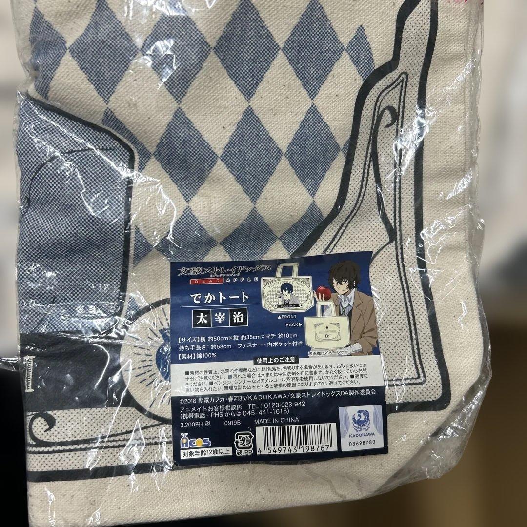 文豪ストレイドッグス　まとめ売り