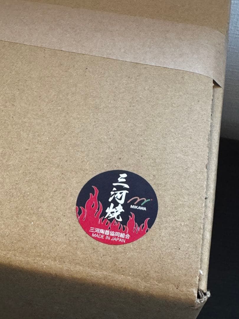 七輪　三河焼　珪藻土