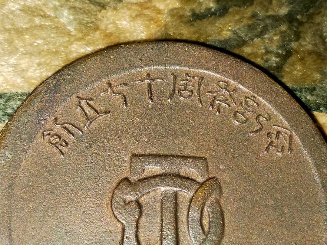 ♥東京歯科大学♥　創立七十周年　記念メダル　奥村鶴吉　桐箱付き　歯科大学　骨董