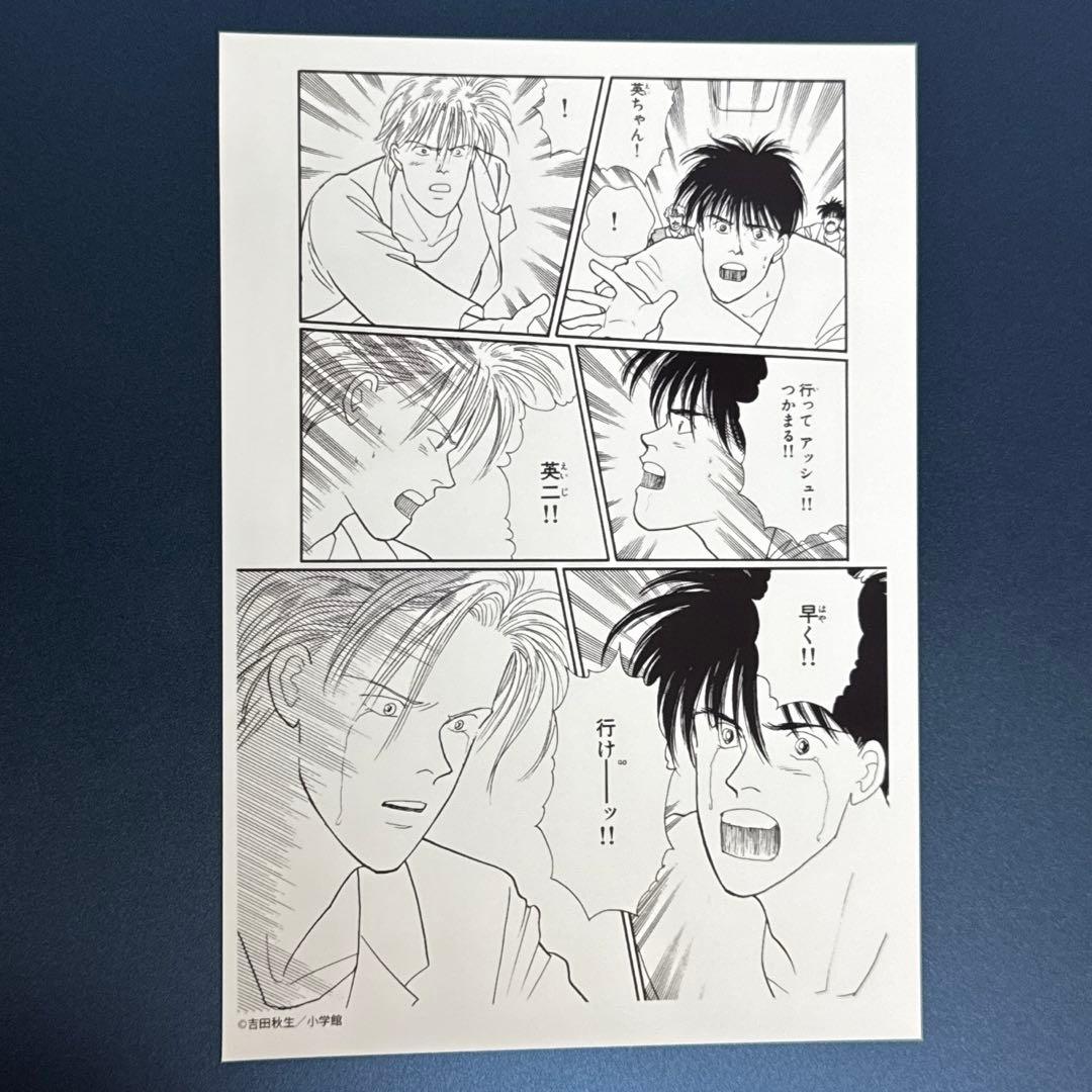 BANANA FISH バナナフィッシュ ローソン プリント ブロマイド - メルカリ