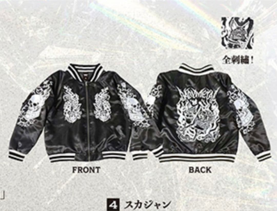 【新品・XLサイズ】BABYL スカジャン 楽天市場】絡繰魂 化け猫 リバーシブルスカジャン M L XL XXL 251002