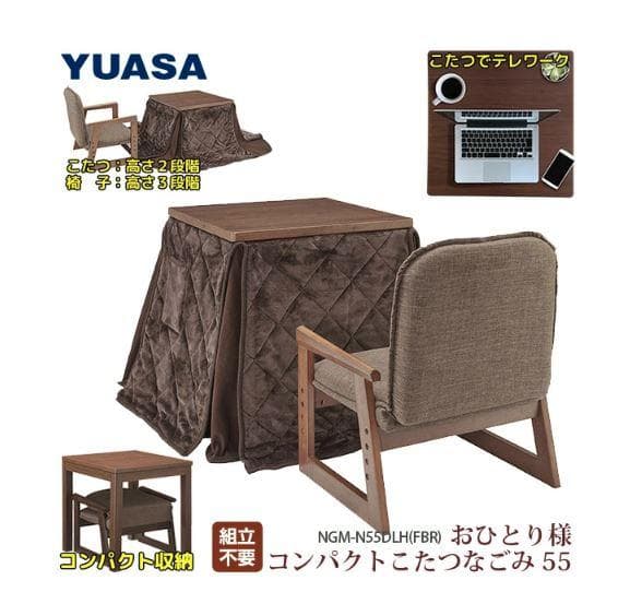 楽天市場】こたつ セット 椅子 一人用の通販 【アウトレット】おひとり