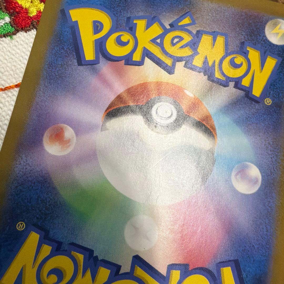 ポケモンカード　ピカチュウex sar