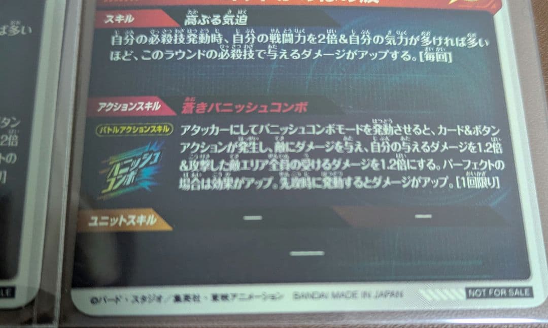 SDVTP-001 パラレル　ノーマル　 孫悟空　ダイバーズ　大会プロモ