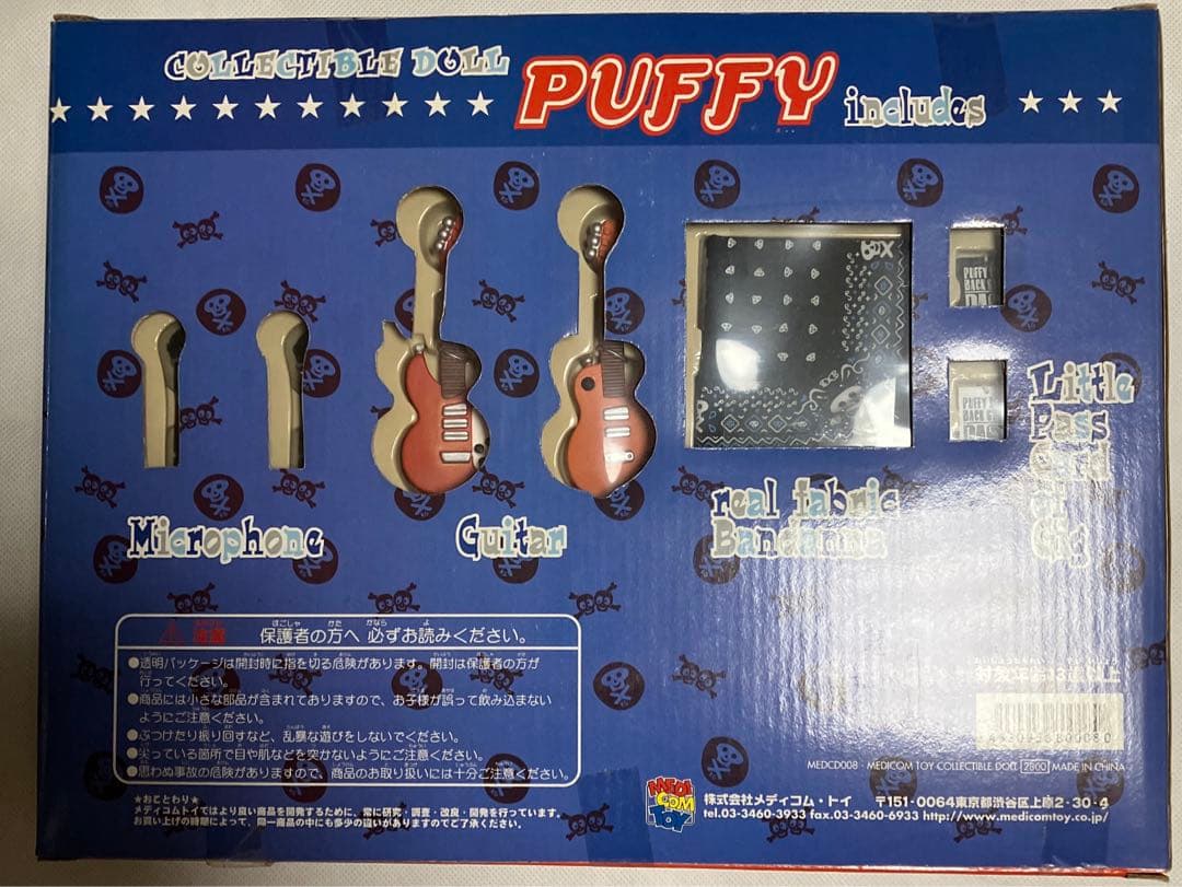 メディコム　PUFFY コレクタブルドール