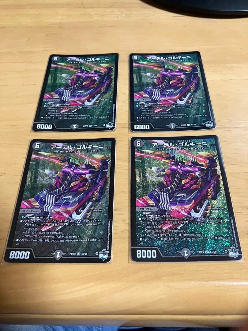 アーテル・ゴルギーニ 通常 4枚