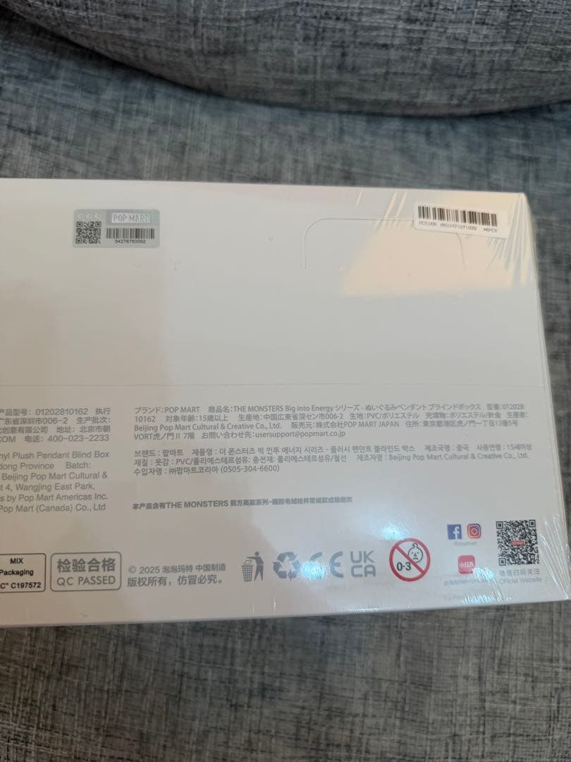 未開封・正規品　ラブブ Big into Energy アソートボックス