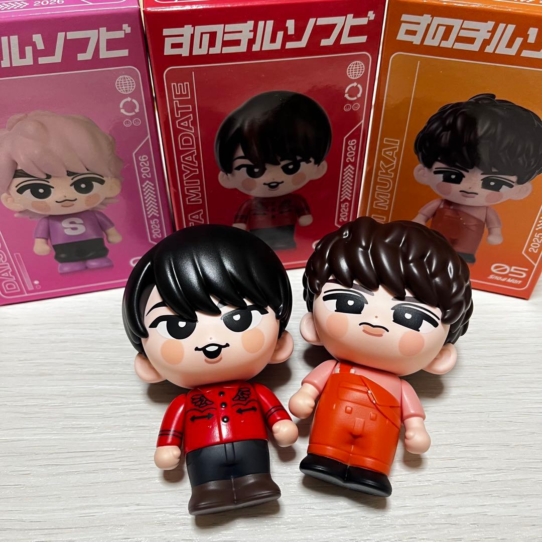 1月26日21時までSnowMan すのチル ソフビ佐久間、宮舘、向井3点セット