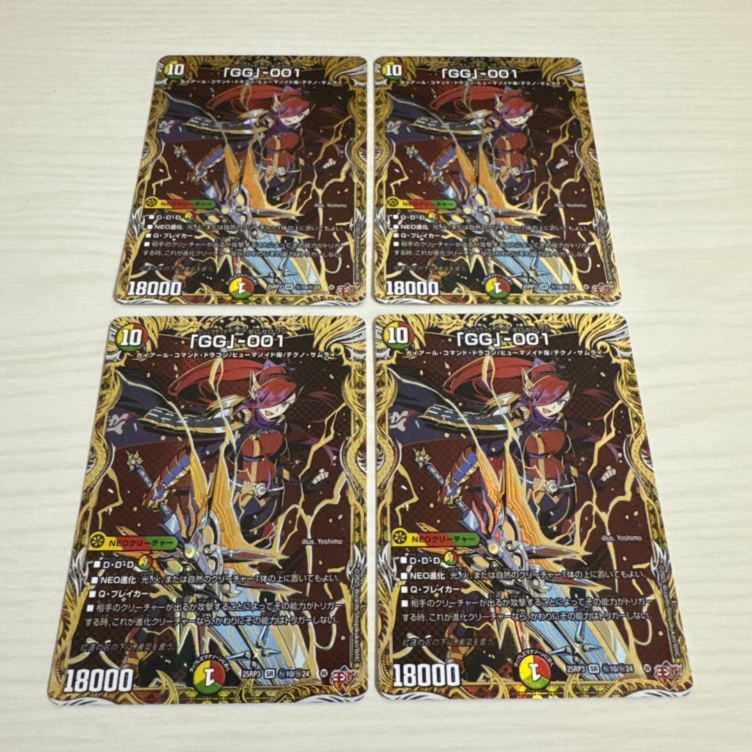 GG」-001 グレングラッサ ゼロゼロワン 秘 シク シークレット 4枚