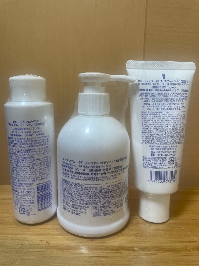 【送料無料】整菌ラボ　ヒューマンフローラ　セット