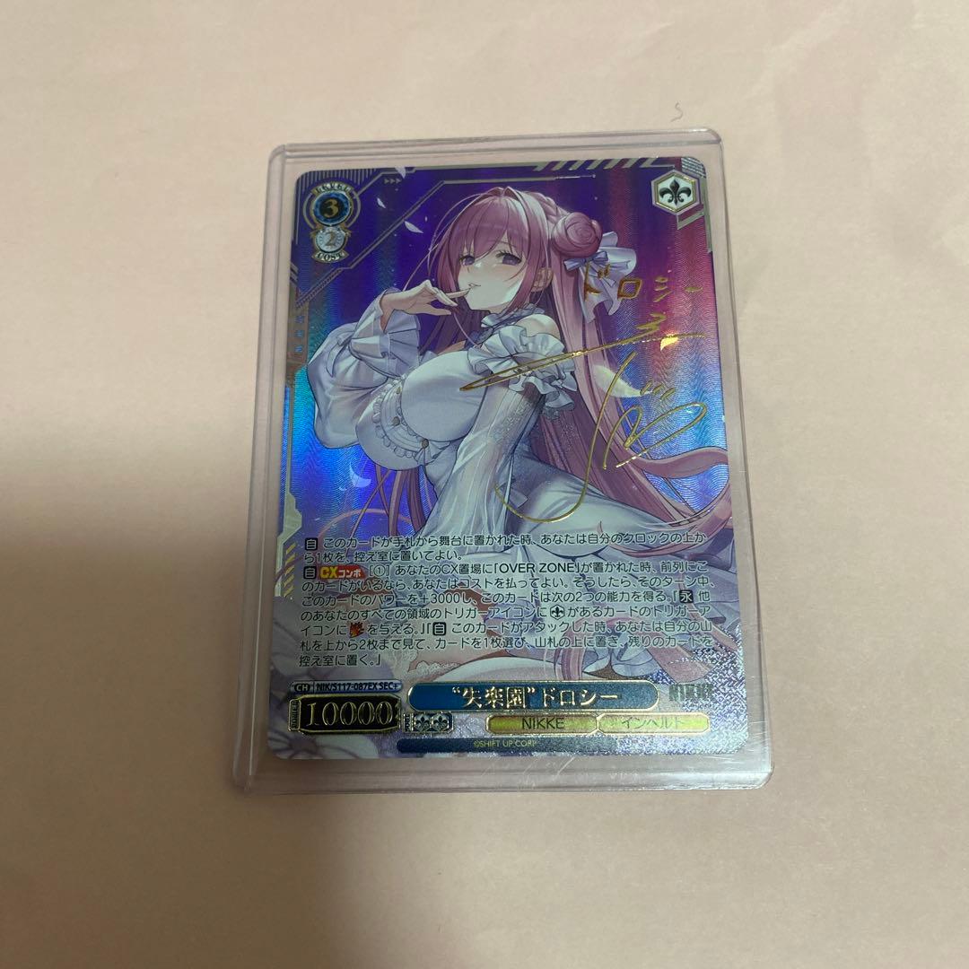 ヴァイスシュヴァルツ NIKKE 失楽園ドロシー SEC+ ヴァイスシュヴァルツ 失楽園 ドロシー SEC+ NIKKE 失楽園 ドロシー