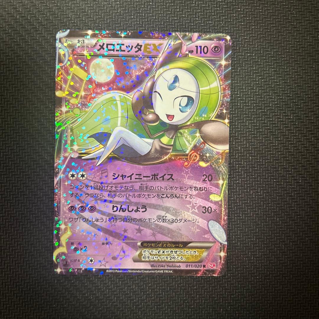 シャイニーコレクション 19枚まとめ売り