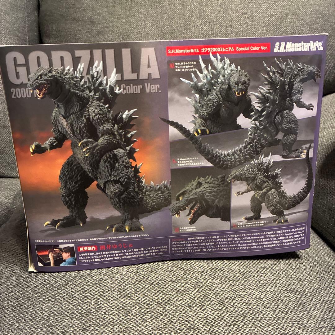モンスターアーツ ゴジラ2000　スペシャルカラー
