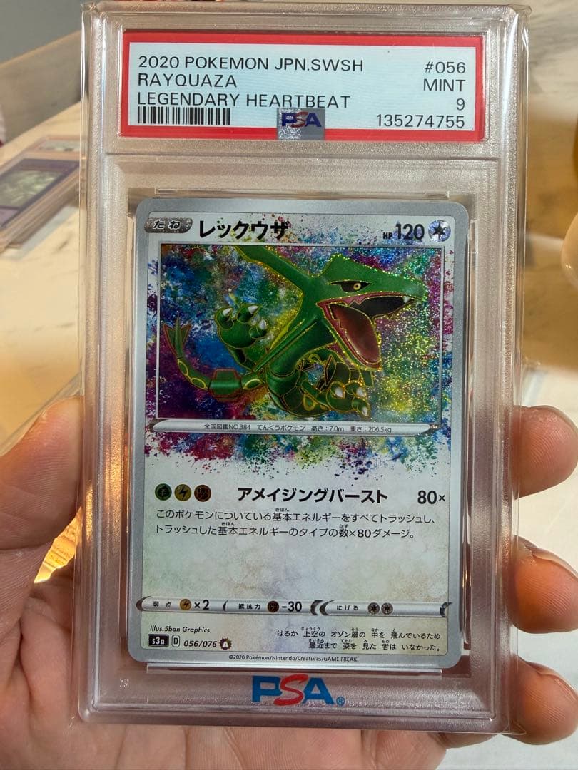 レックウザ アメイジングレア PSA9 - メルカリ