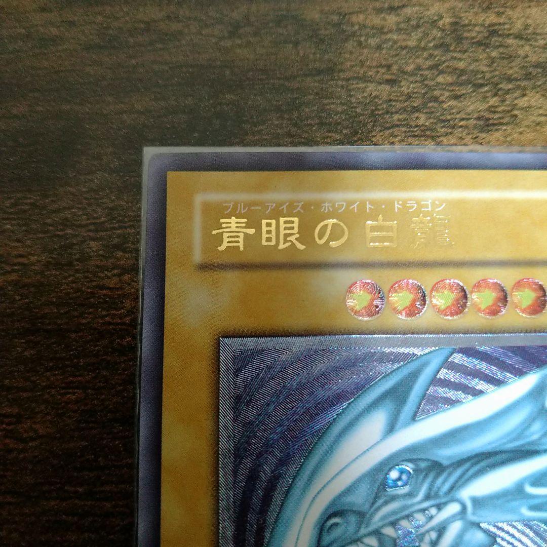 空*様 青眼の白龍 SM-51 レリーフ