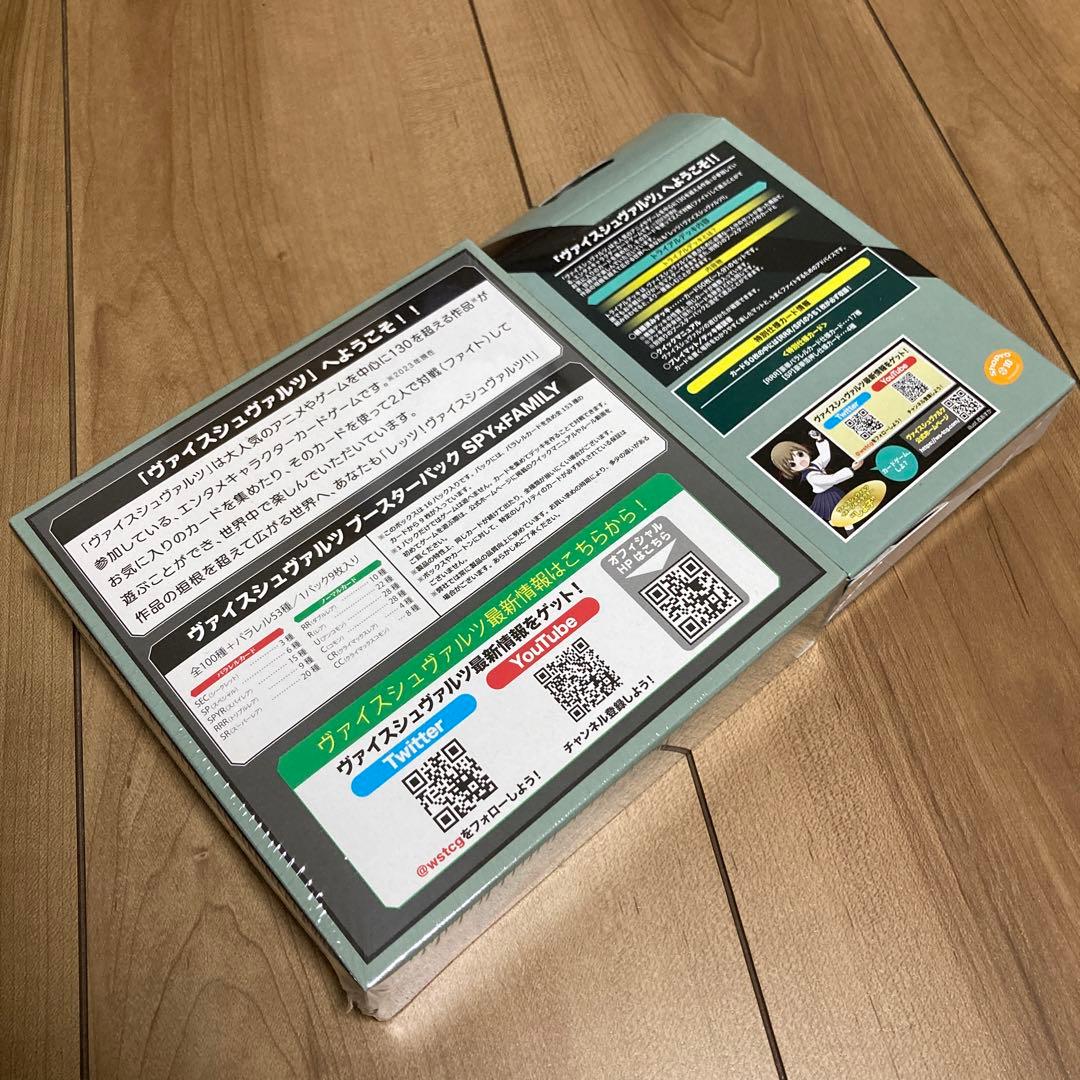 ヴァイスシュヴァルツ【未開封ボックス（BOX）】買取価格表/全国対応の