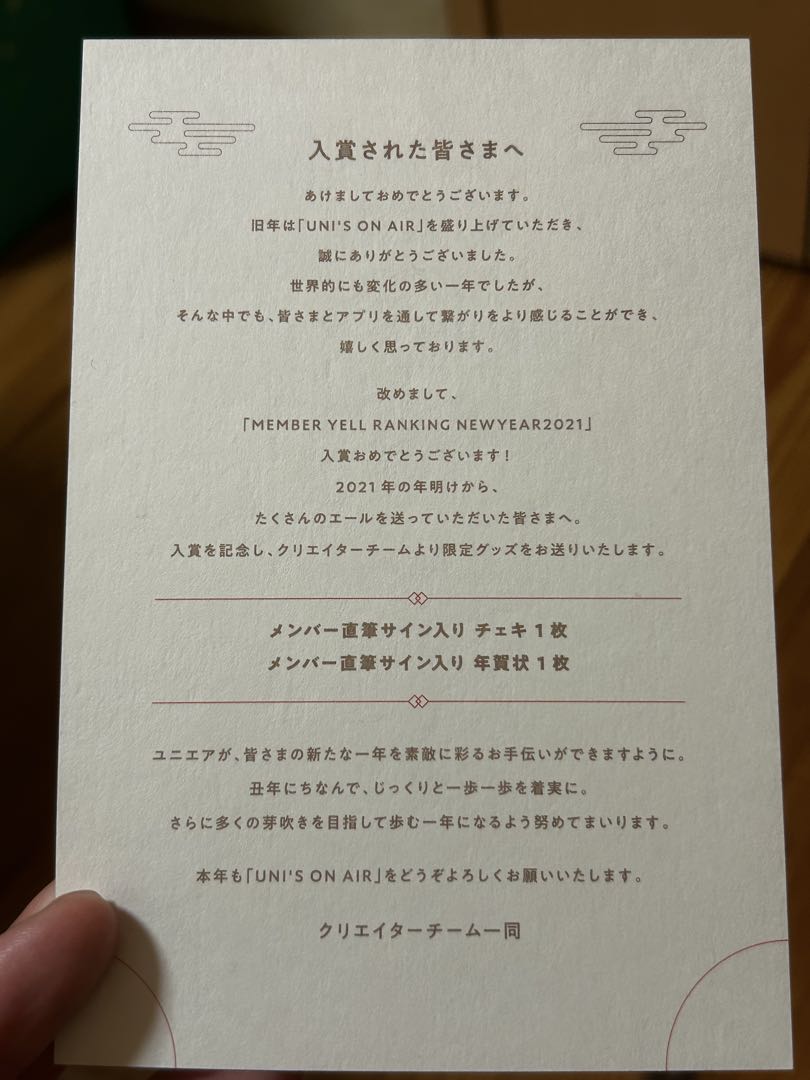 富田鈴花　直筆サイン　直筆チェキ　ユニエア　2021新年