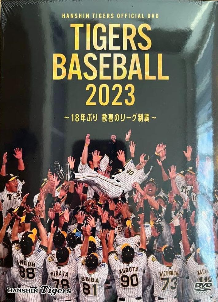 オリジナルスポーツ - 阪神タイガース☆優勝記念☆DVD「 2023