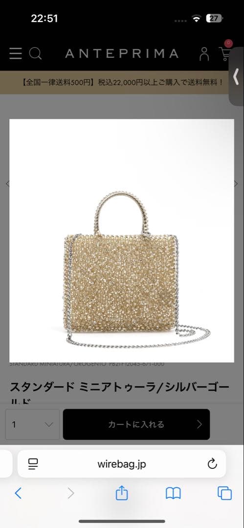 美品　ギャランティー付ANTEPRIMA ミニアトゥーラ