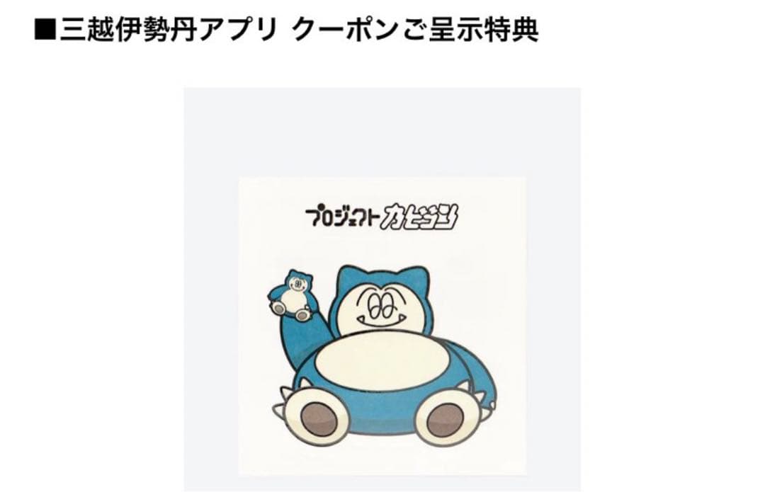 新品 クリス カビゴン ポスター 限定 ポケモン CHRIS meets KABIGON