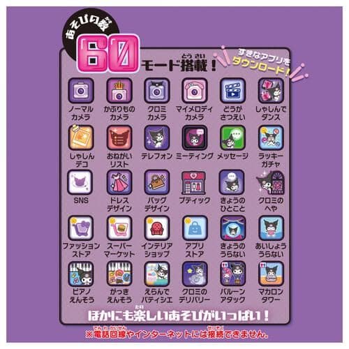 ※新品未開封※　クロミスマホワイド