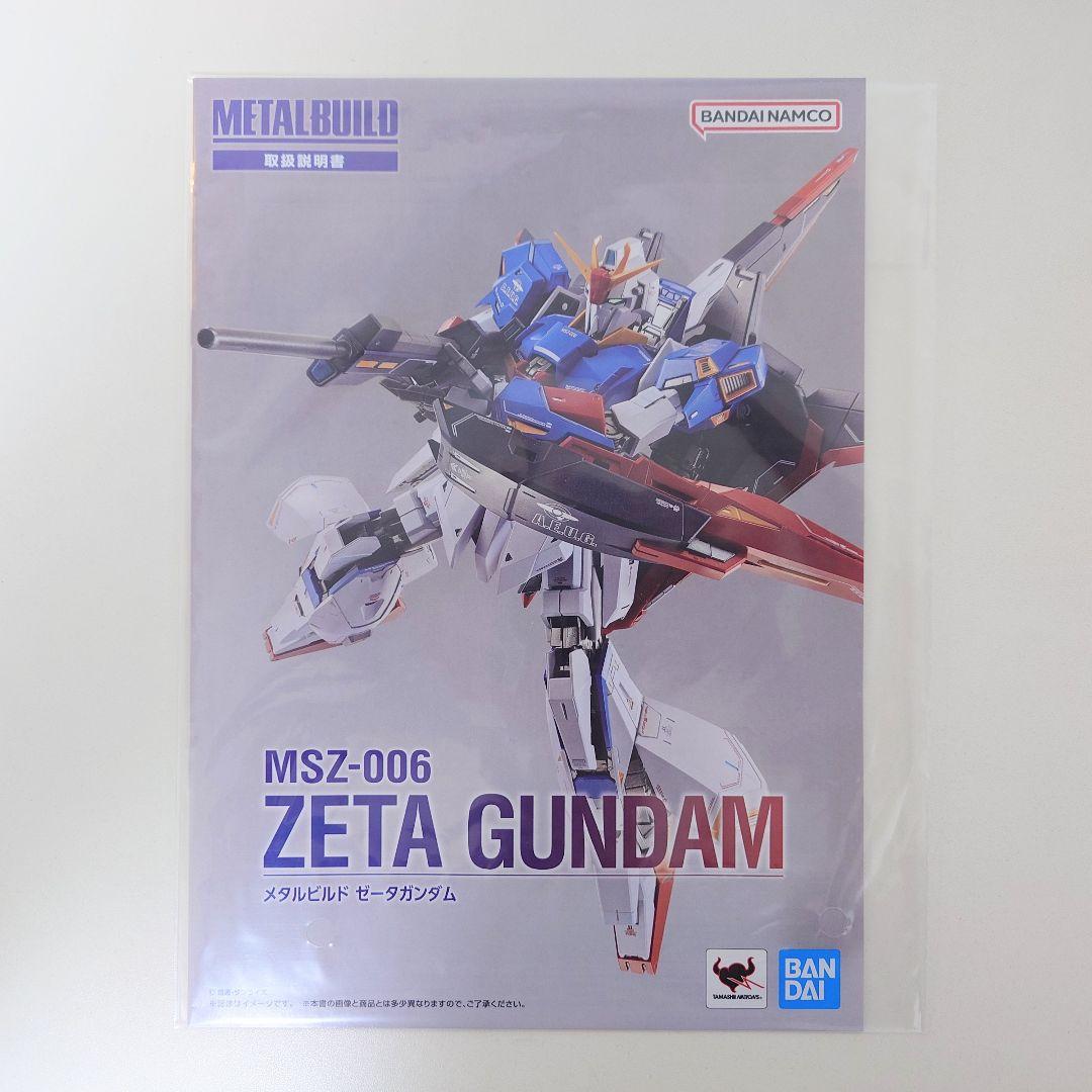 L BUILD ゼータガンダム ＆ ハイパー・メガ・ランチャー