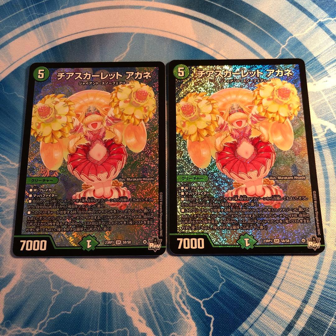 青緑ジャイアント　デッキパーツ　計42枚　水自然ジャイアント