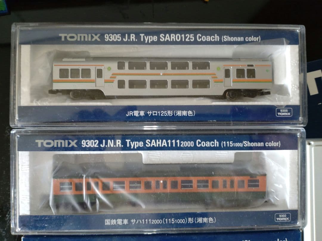 TOMIX　トミックス１１３系2000番台　湘南色15両フル