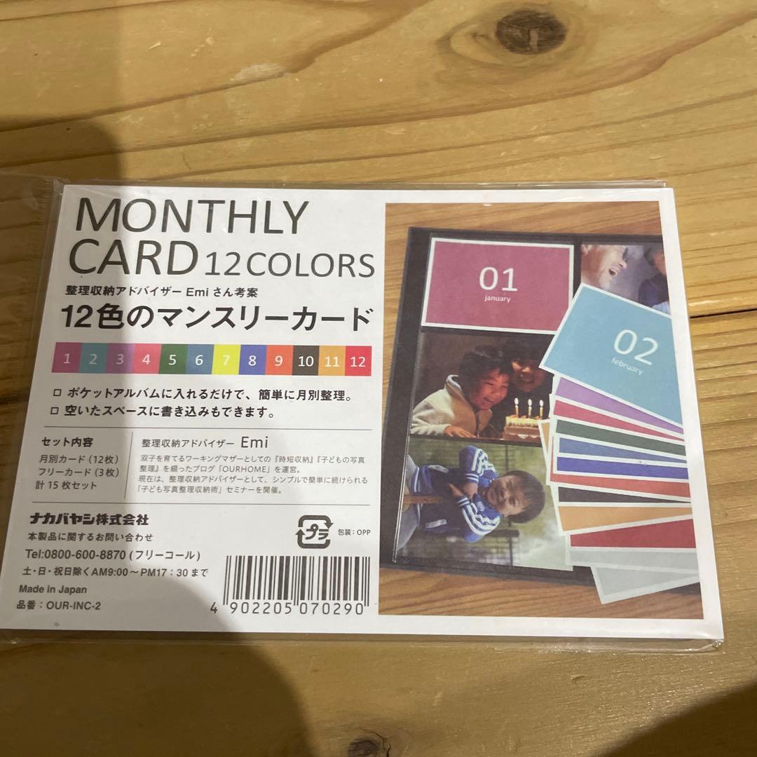 H*Y様 整理収納アドバイザーEmiさん考案 アルバム 7冊セット