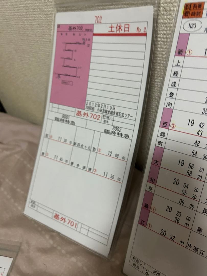 白手袋付き 小田急 相鉄 仕業表 スタフ 鉄道部品 行路表 ロマンスカー