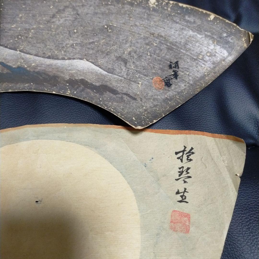 襖 絵 6点 骨董 アンティーク 古美術 扇形