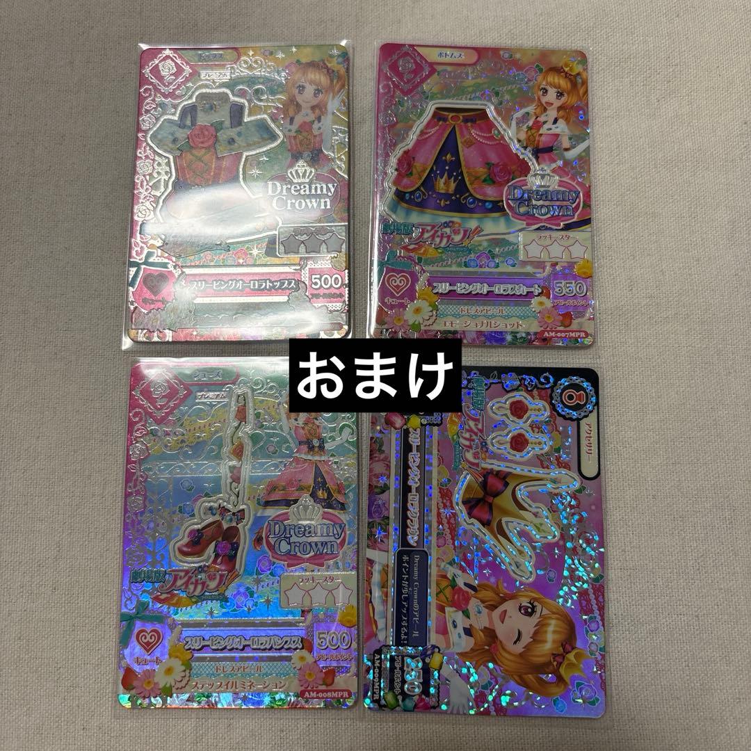 アイカツ オーロラキスバレエシューズ 排出版 星宮いちご おまけ付き