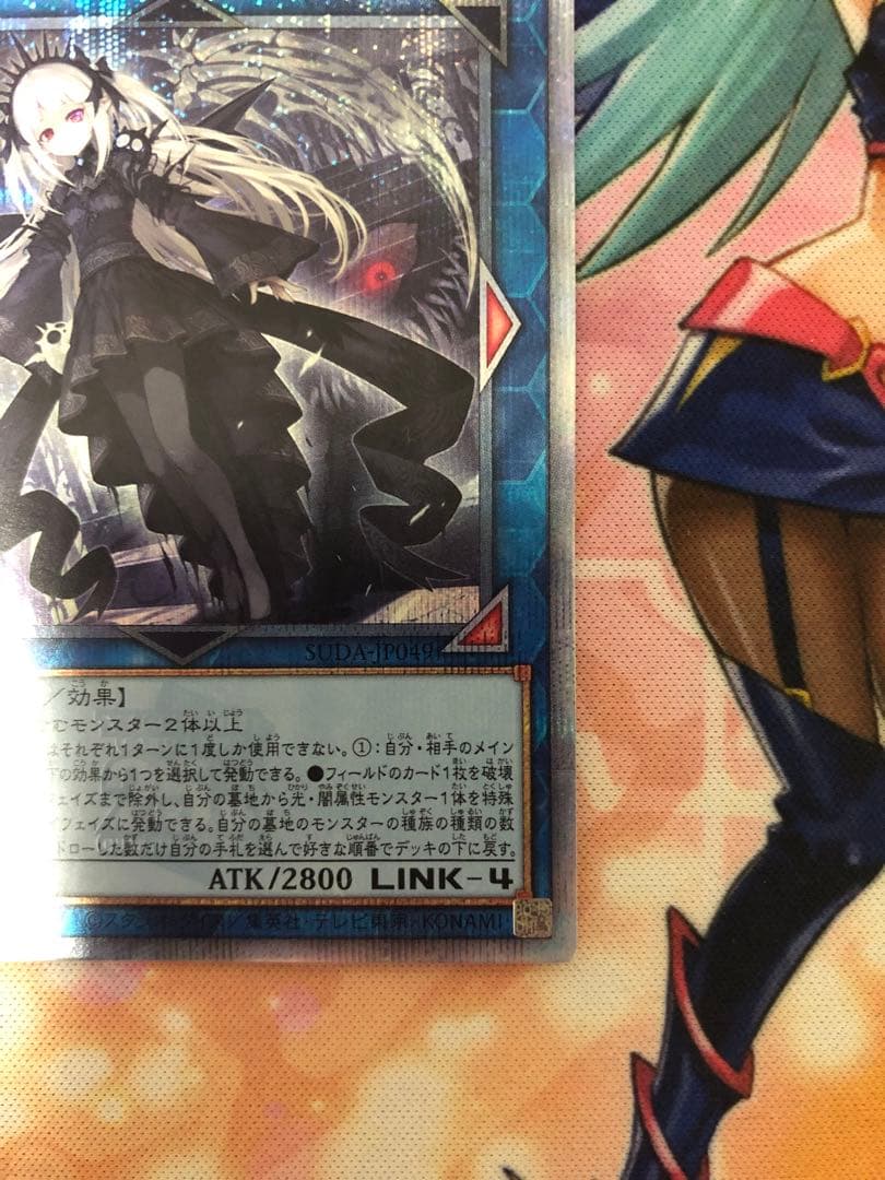 遊戯王　光なき影 ア＝バオ・ア・クゥー　クオシク　極美品　ワンオーナー品