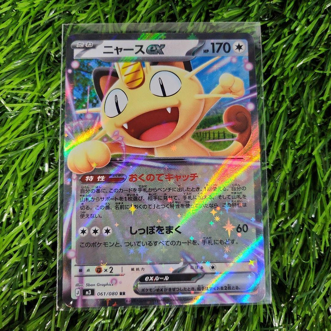 ニャースEX 170 HP RR ポケモンカード - メルカリ