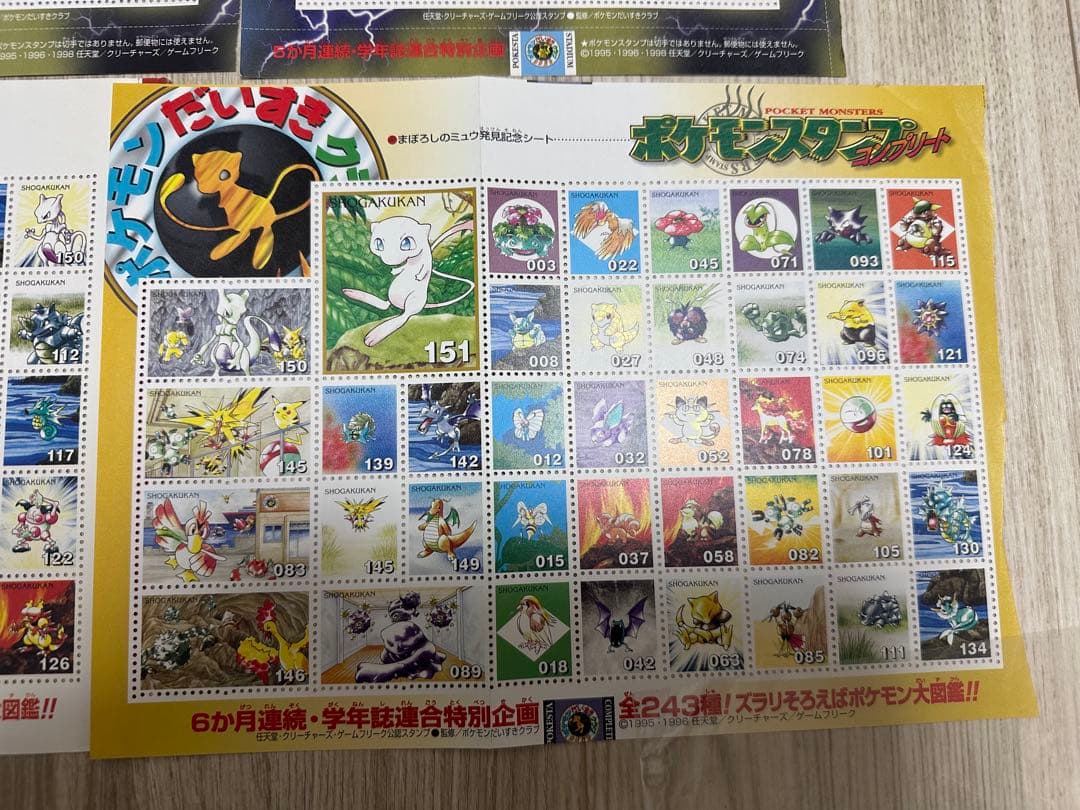 【希少品】ポケモンスタンプ まとめ売り