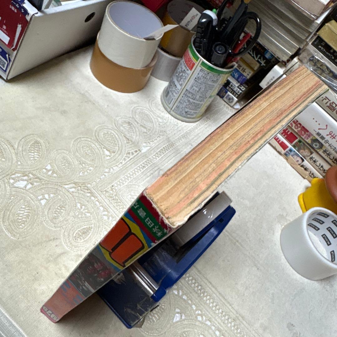 冒険王　1979年11月号　秋田書店