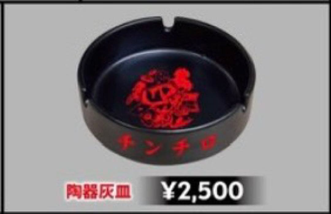 チンチロ四兄弟グッズまとめ売り