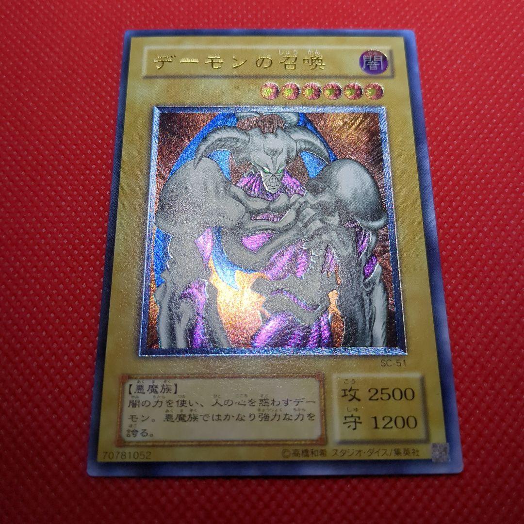 デーモンの召喚 レリーフ