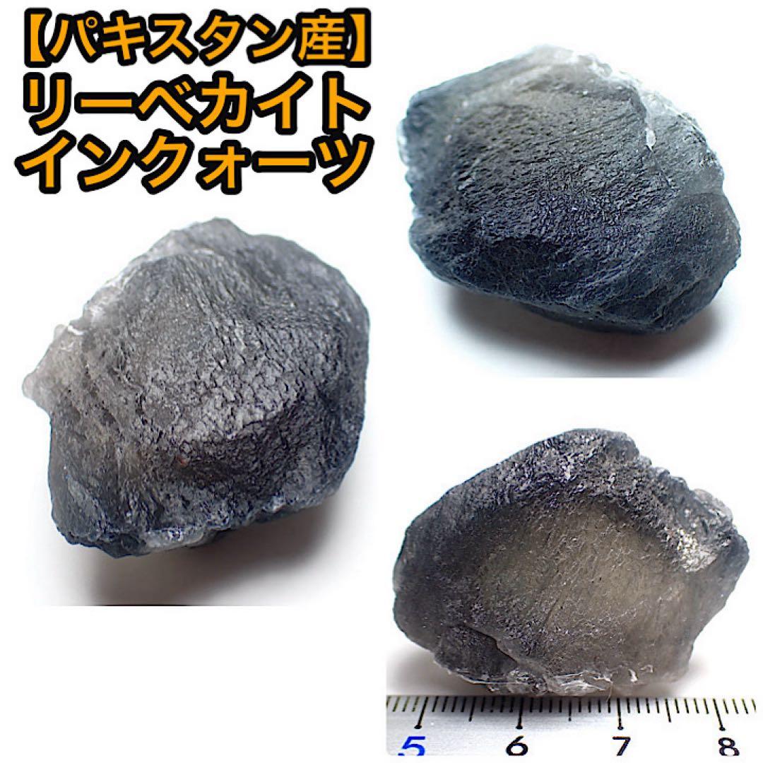 パキスタン/ザギマウンテン産】リーベカイトインクォーツ - メルカリ