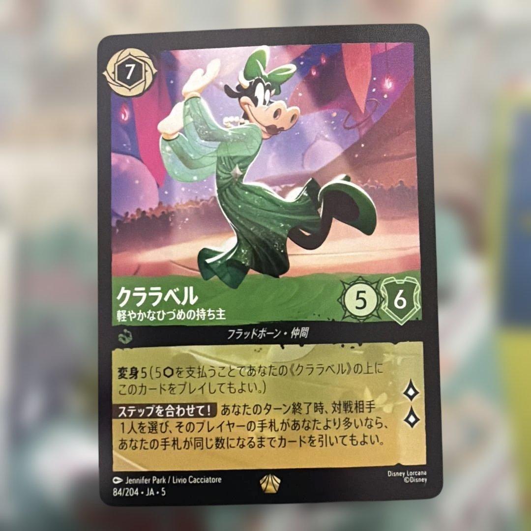 ロルカナ クララベル 軽やかなひづめの持ち主 - メルカリ