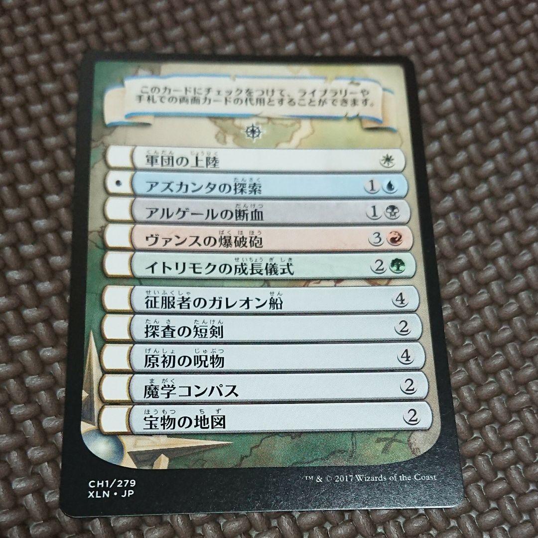 MTG アズカンタの探索 Buy a Box プロモ