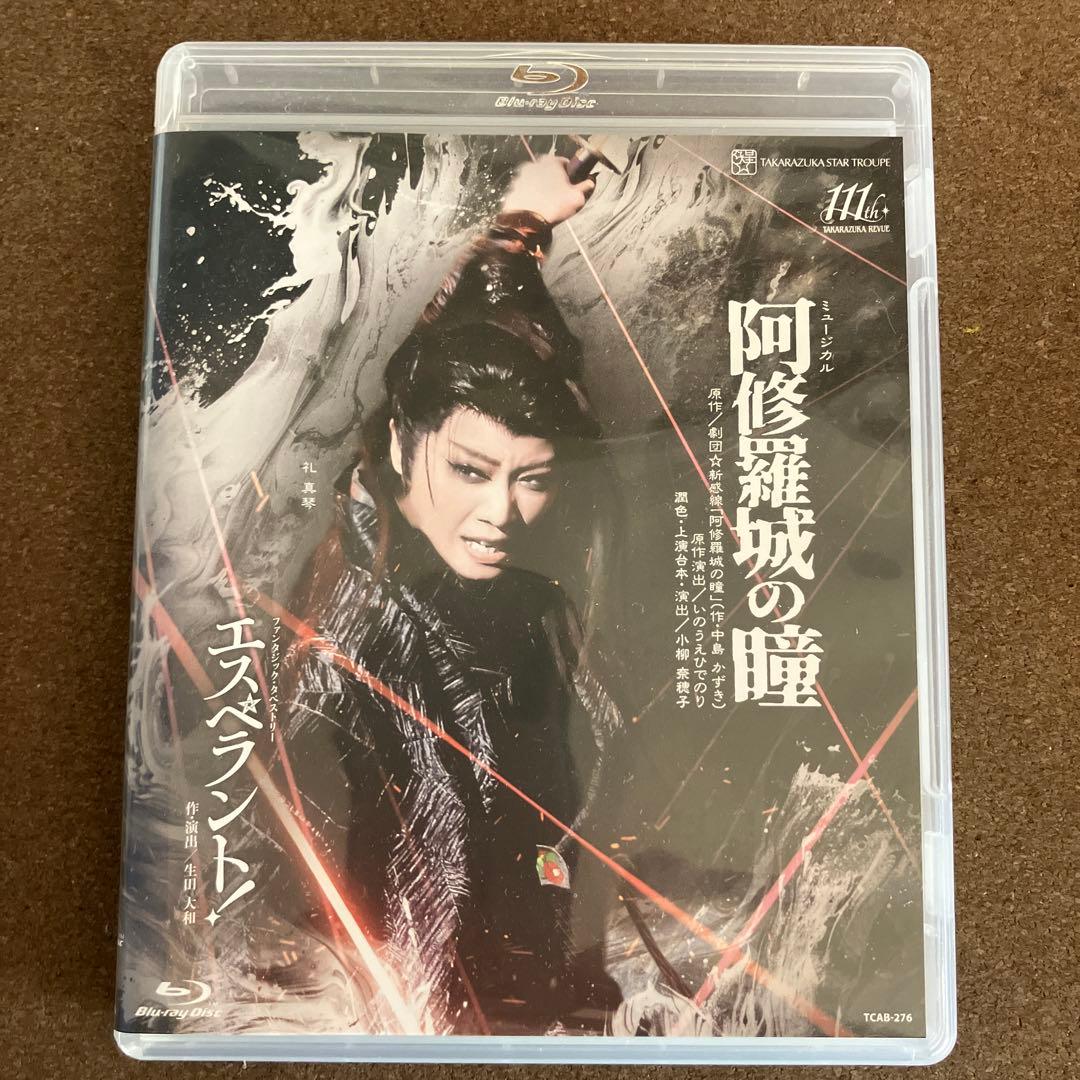 星組 宝塚大劇場公演 阿修羅城の瞳/エスペラント! Blu-ray